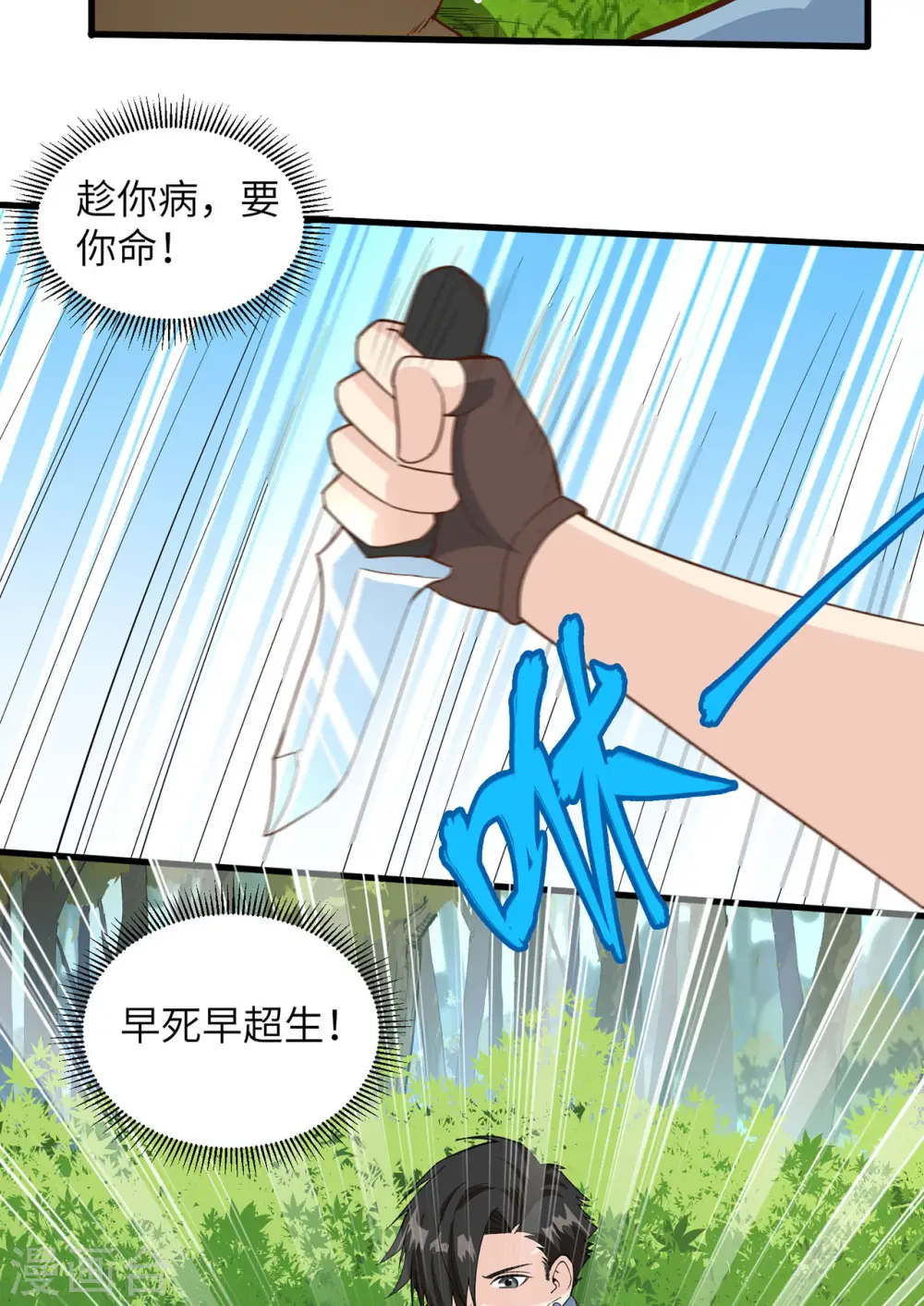 第20话24