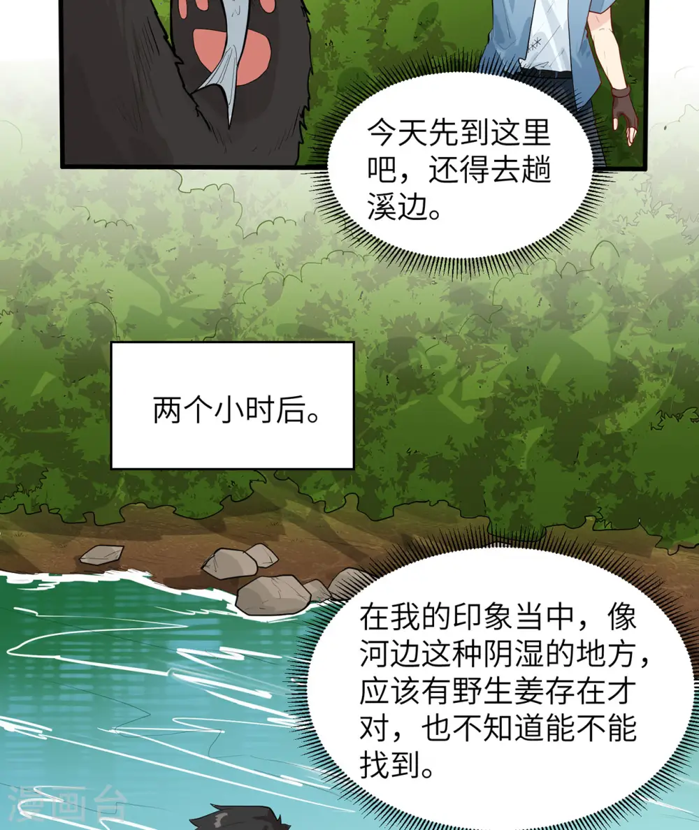 第35话28