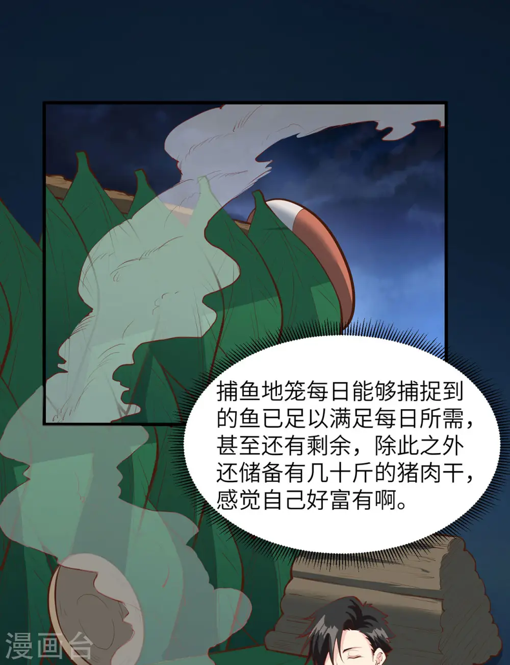 第22话30