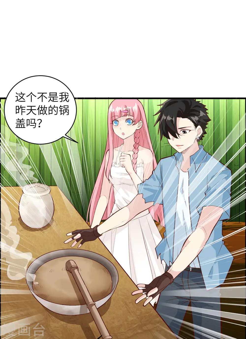 第39话34