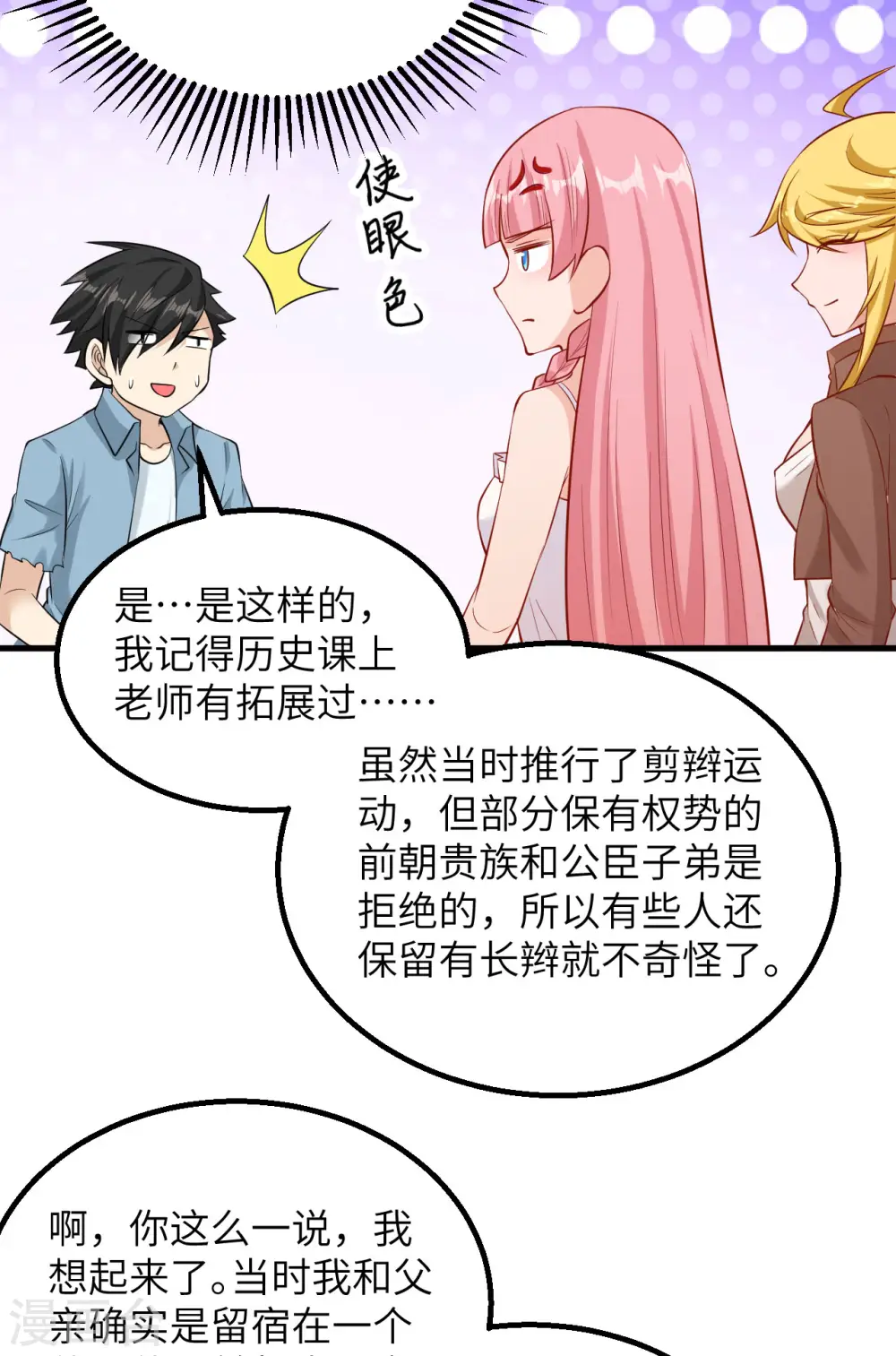 第59话8