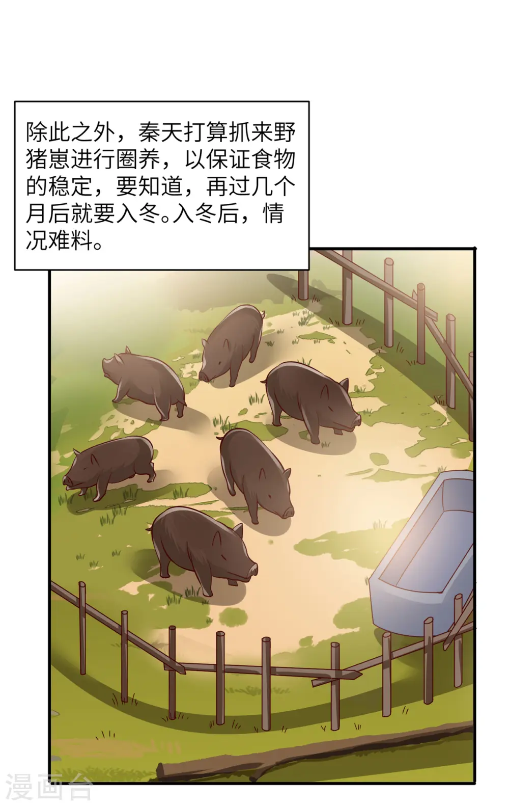 第58话18