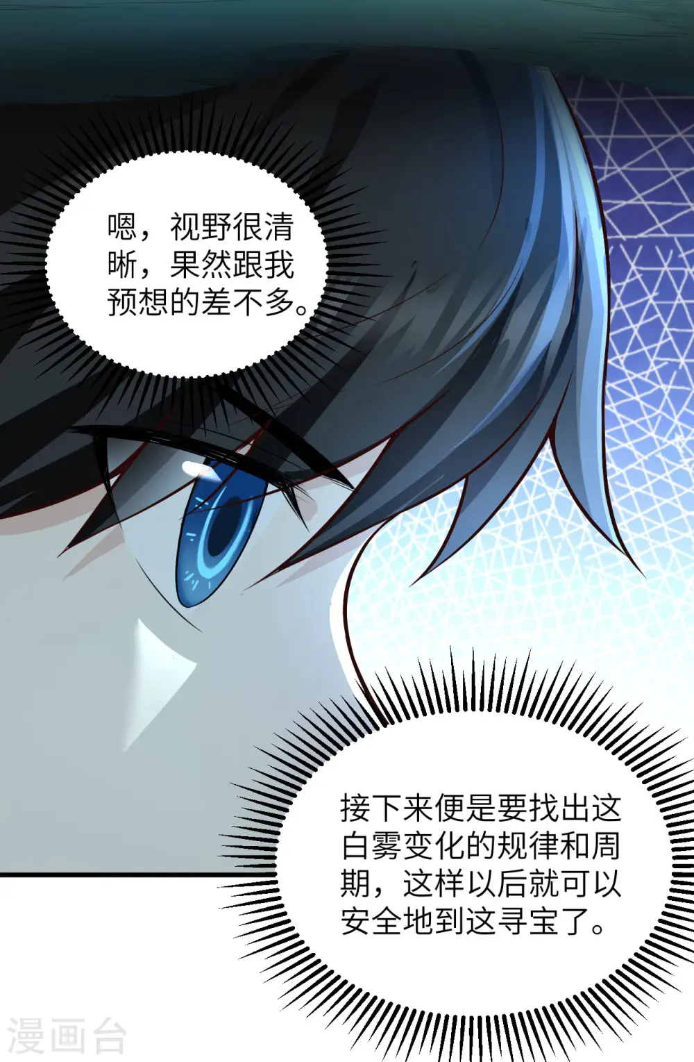 第64话7