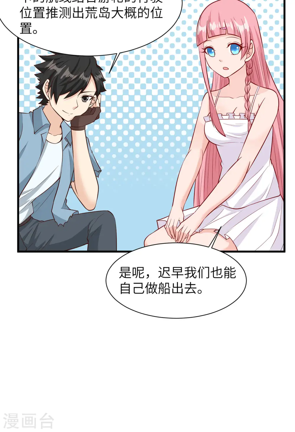 第56话31