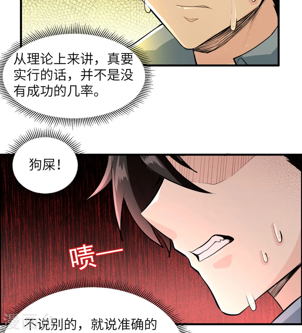 第42话21