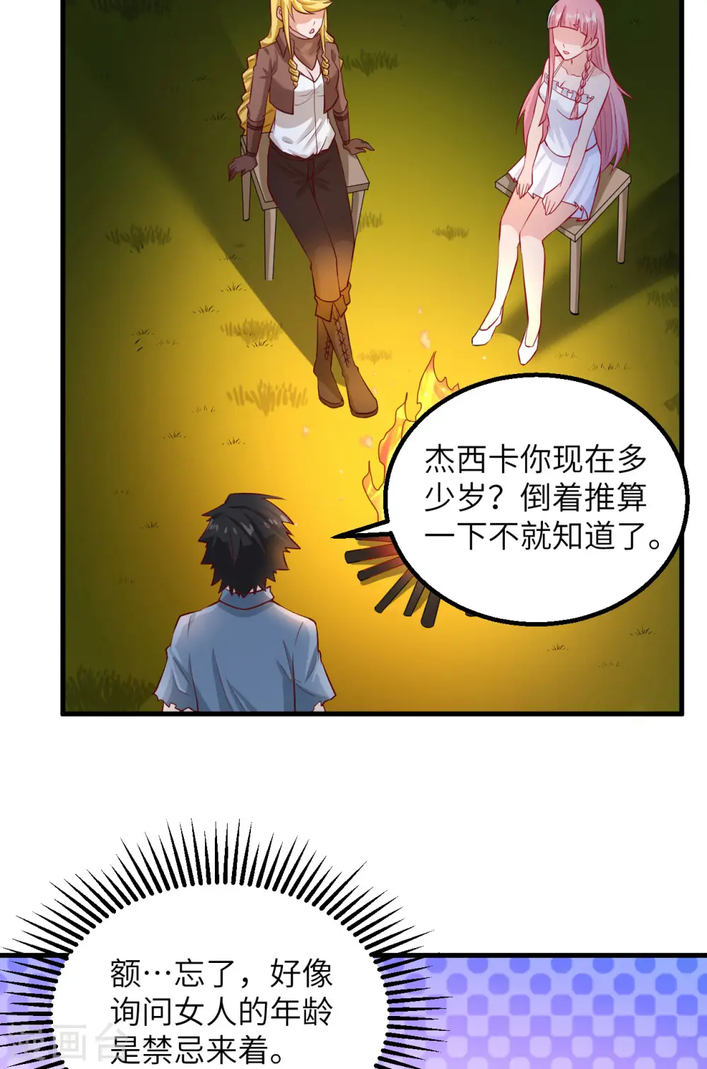 第59话7