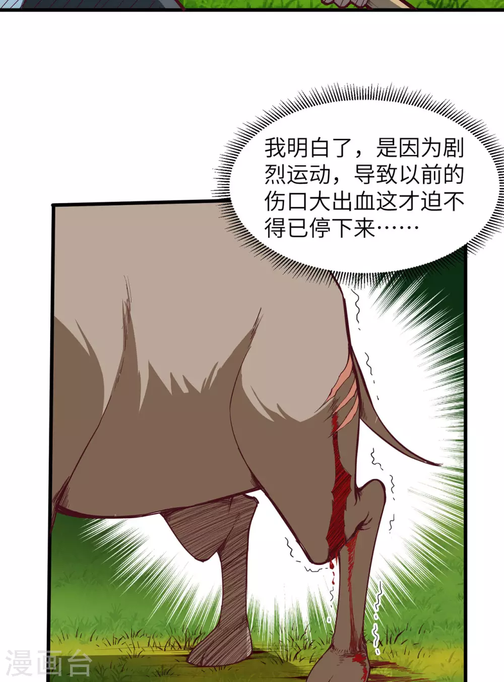 第19话27