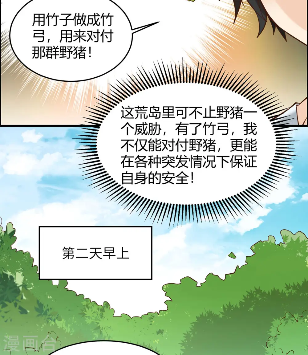 第21话34