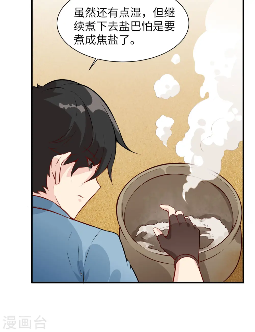 第27话36