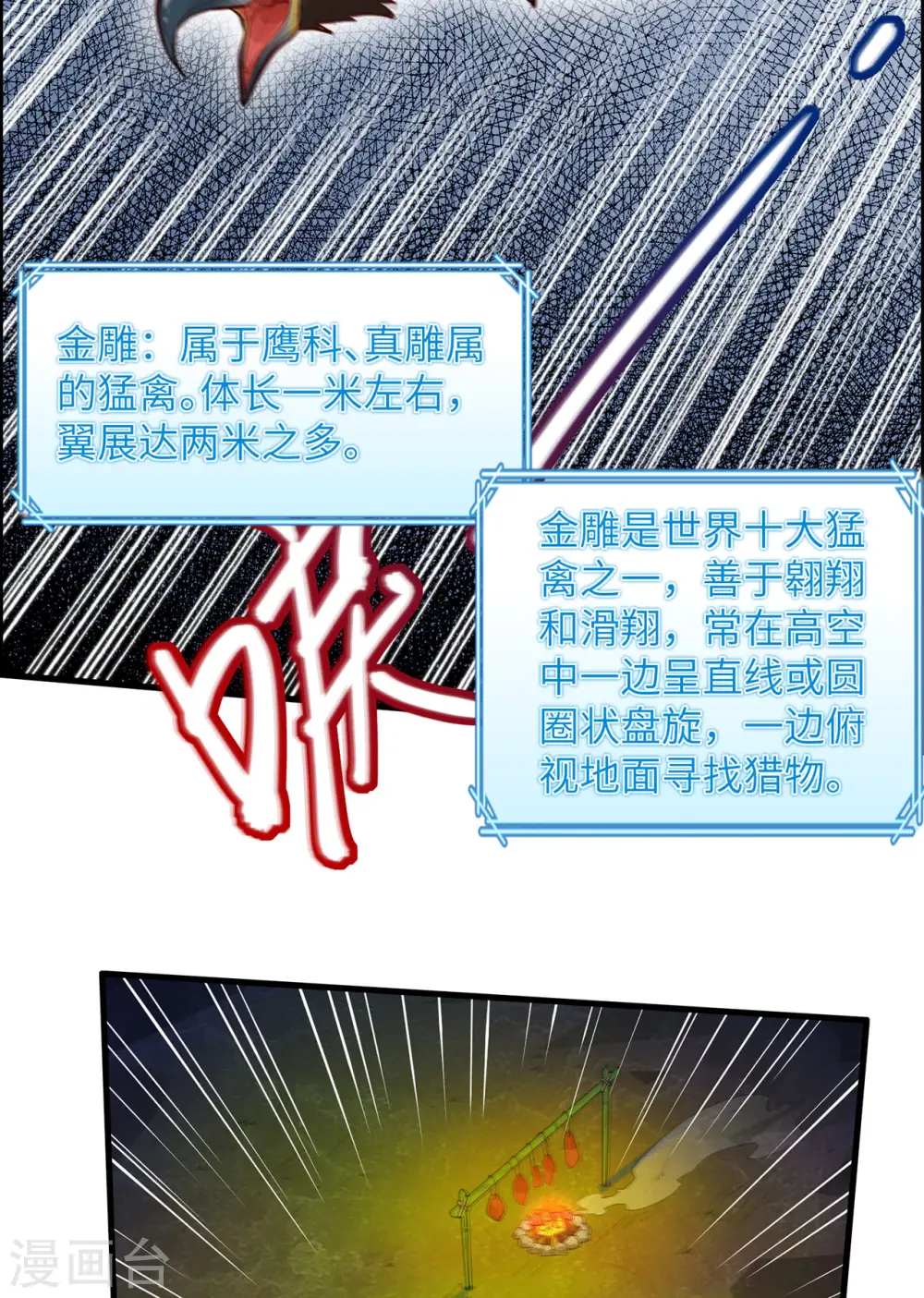 第46话38