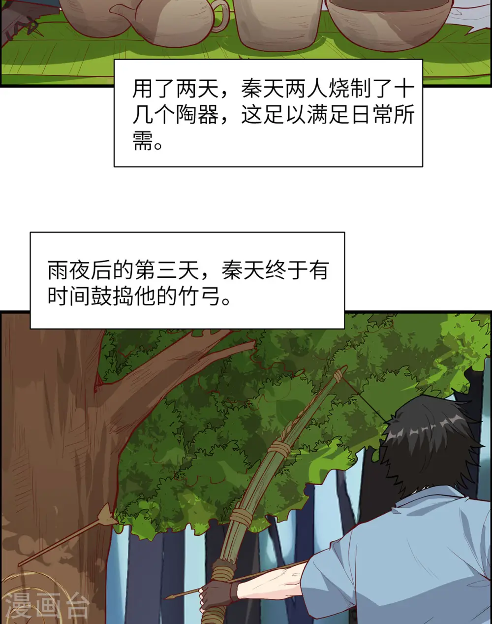第26话15