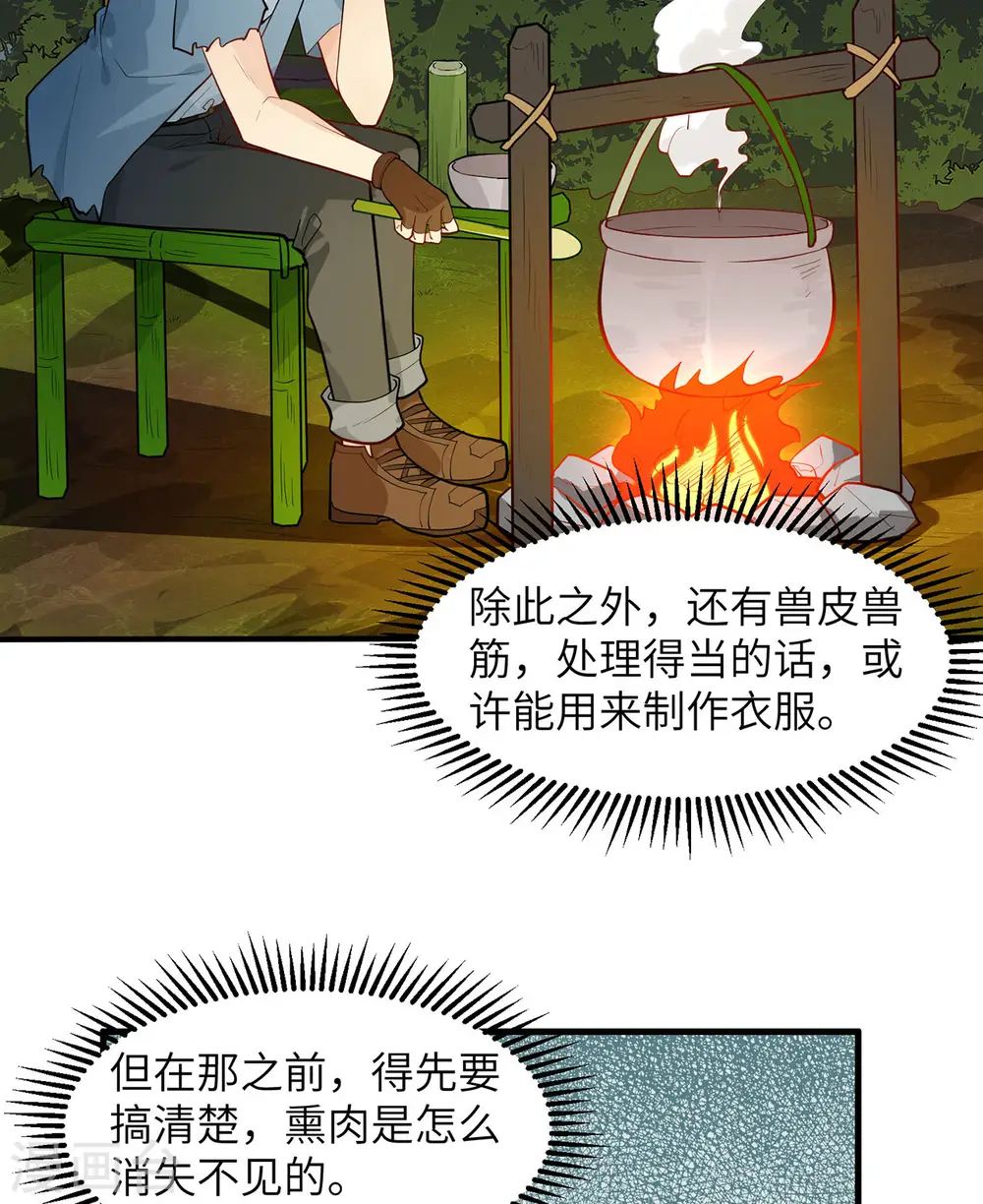 第46话29