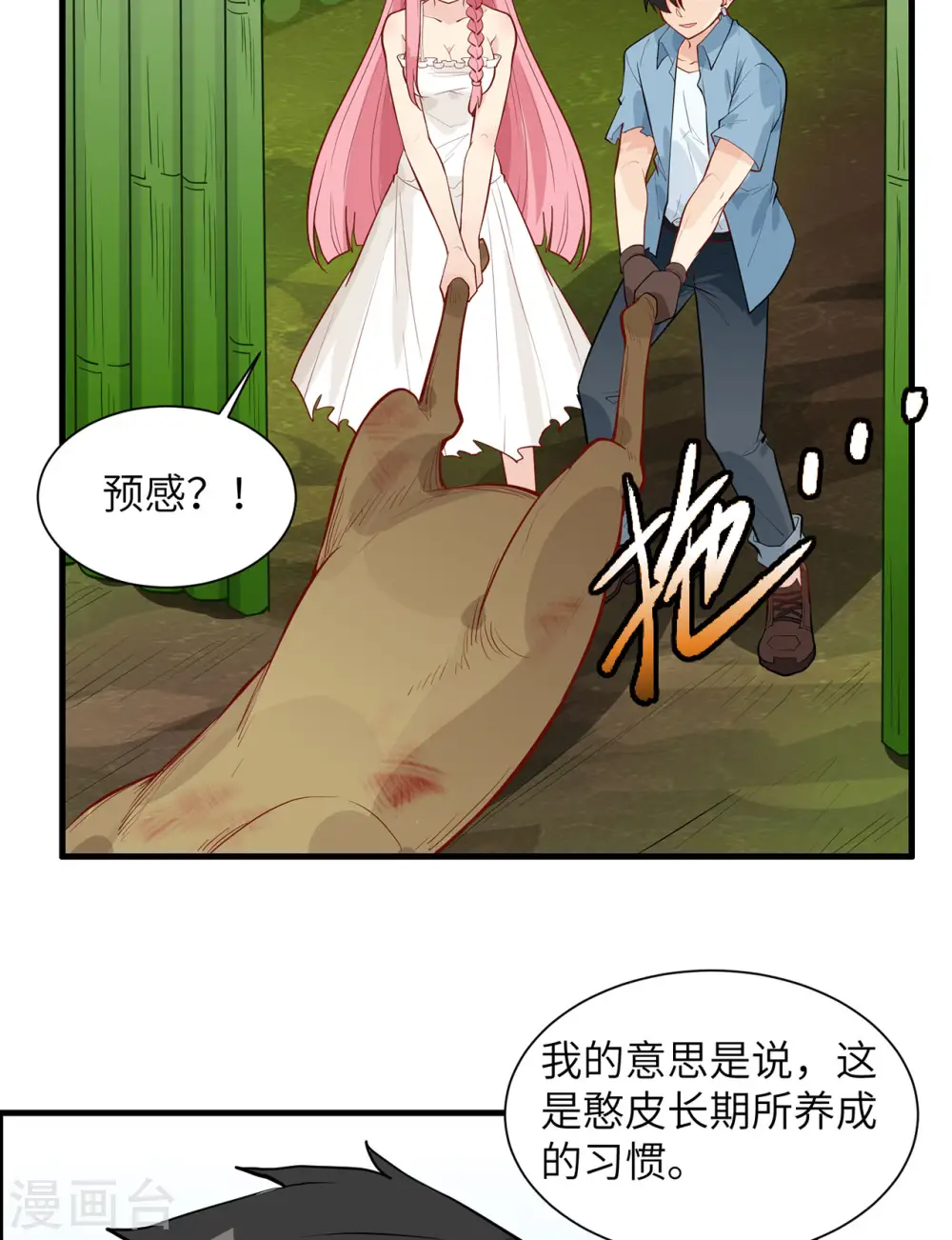 第41话22