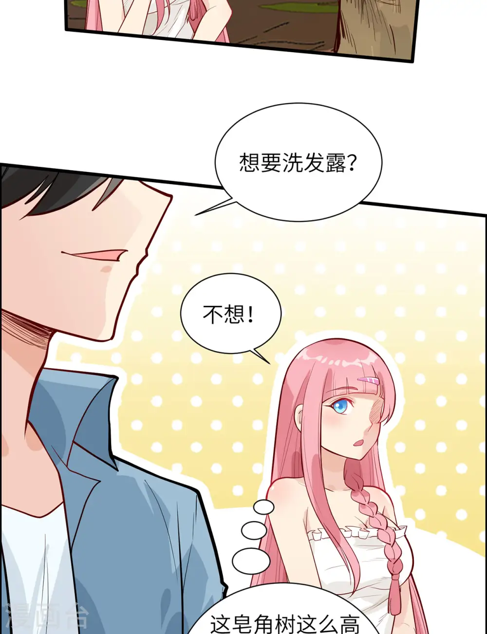 第38话9