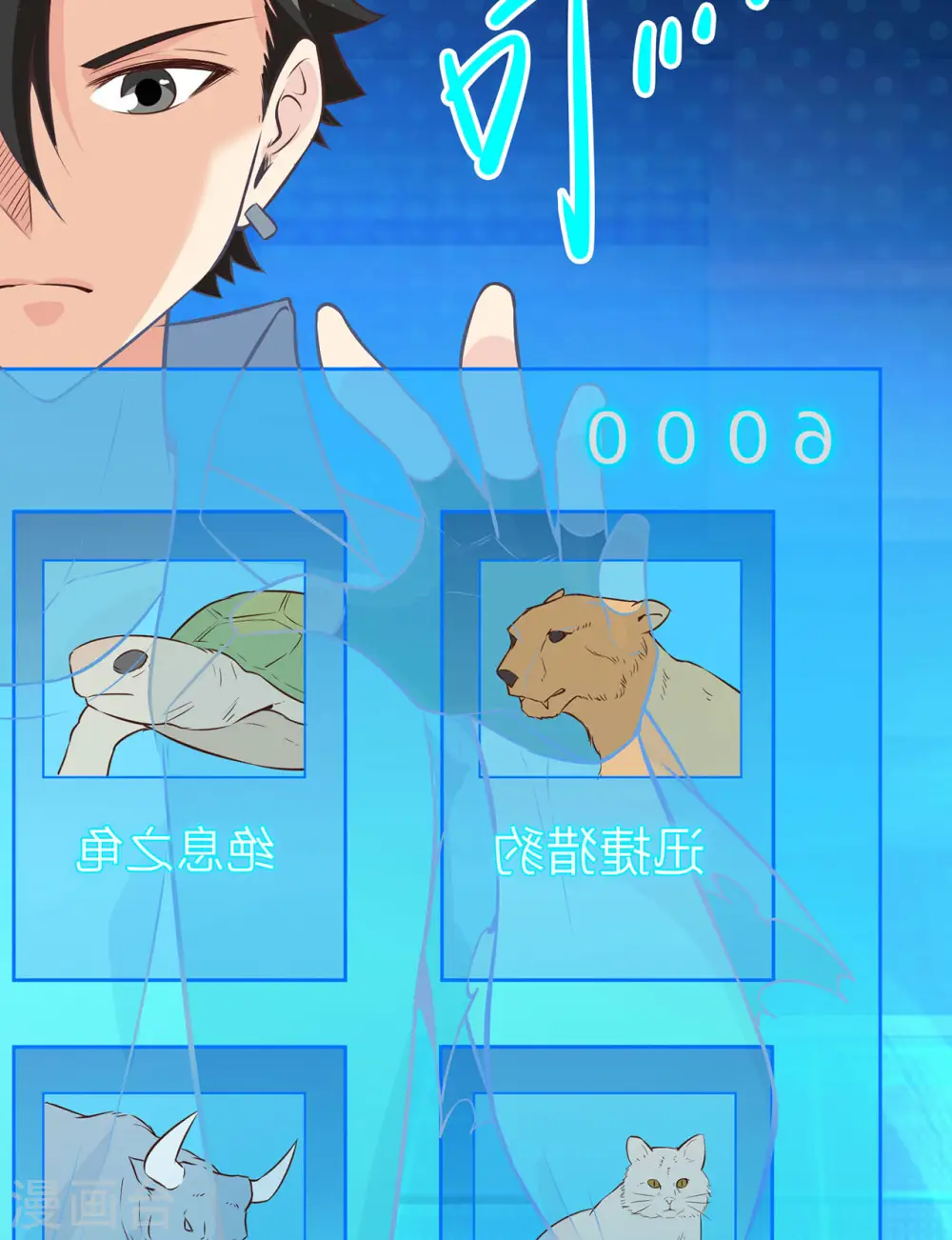 第24话5
