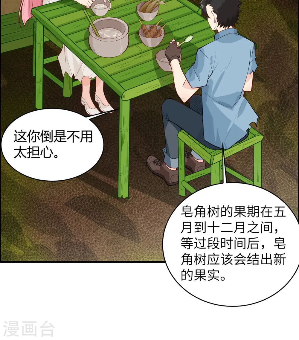 第39话7