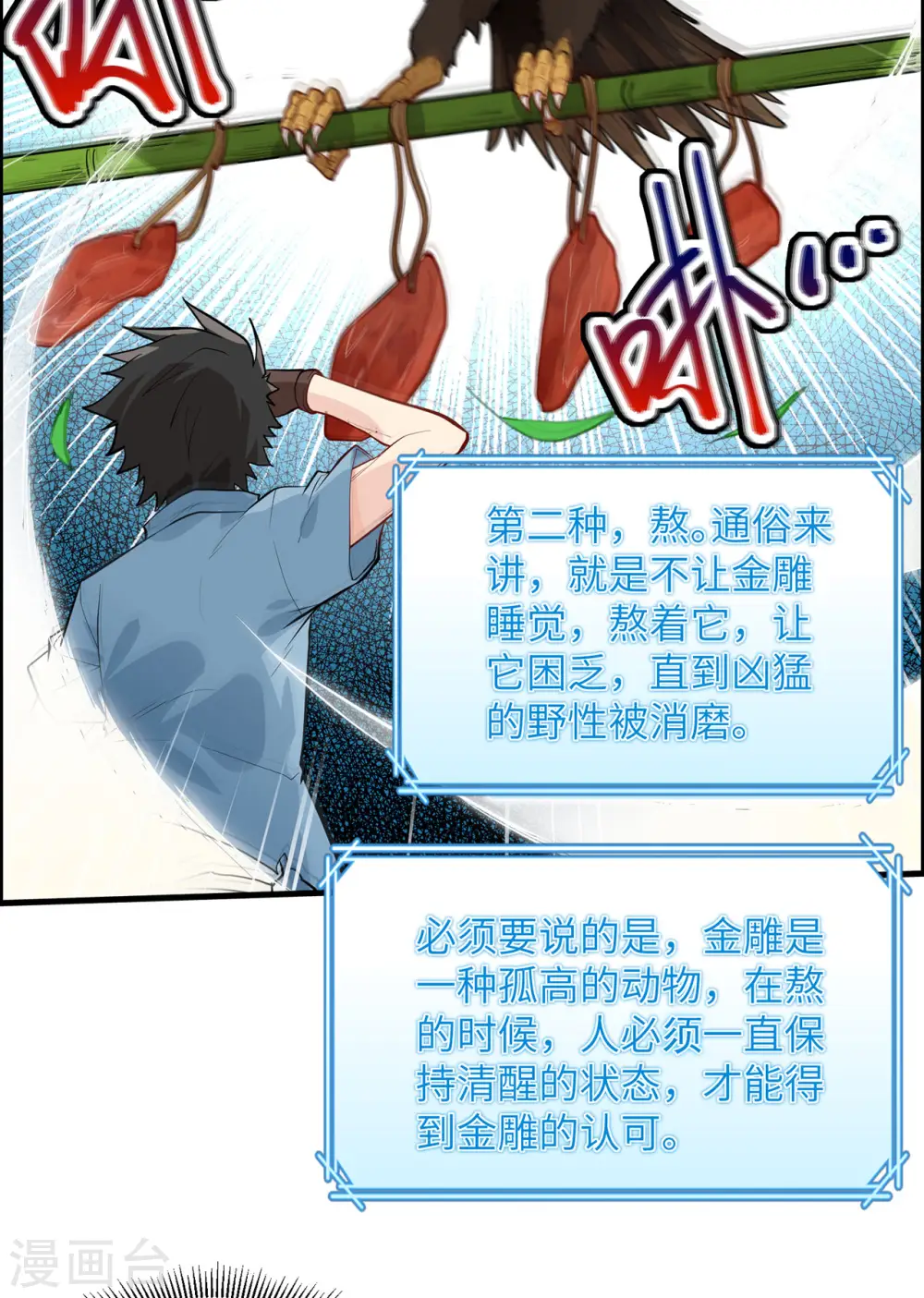 第46话42
