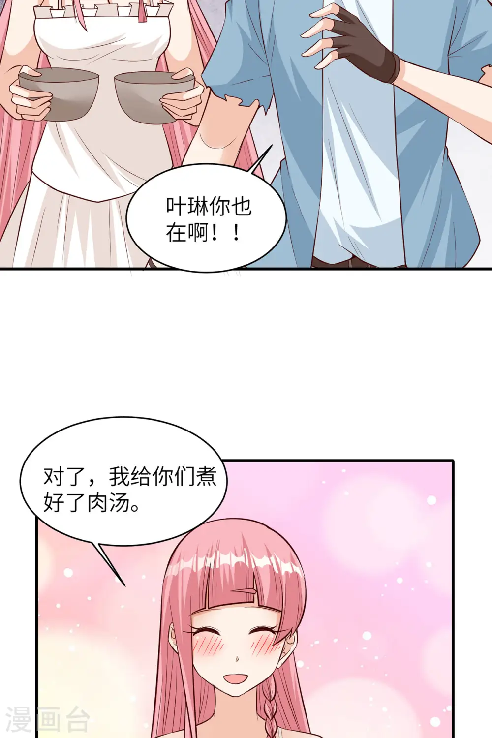 第58话4