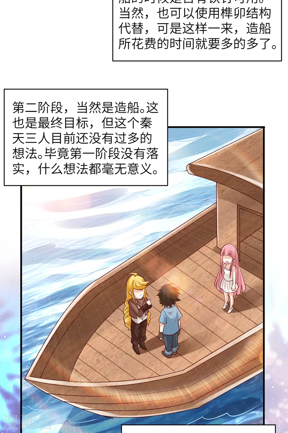 第58话20