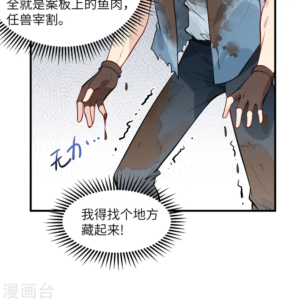 第43话13