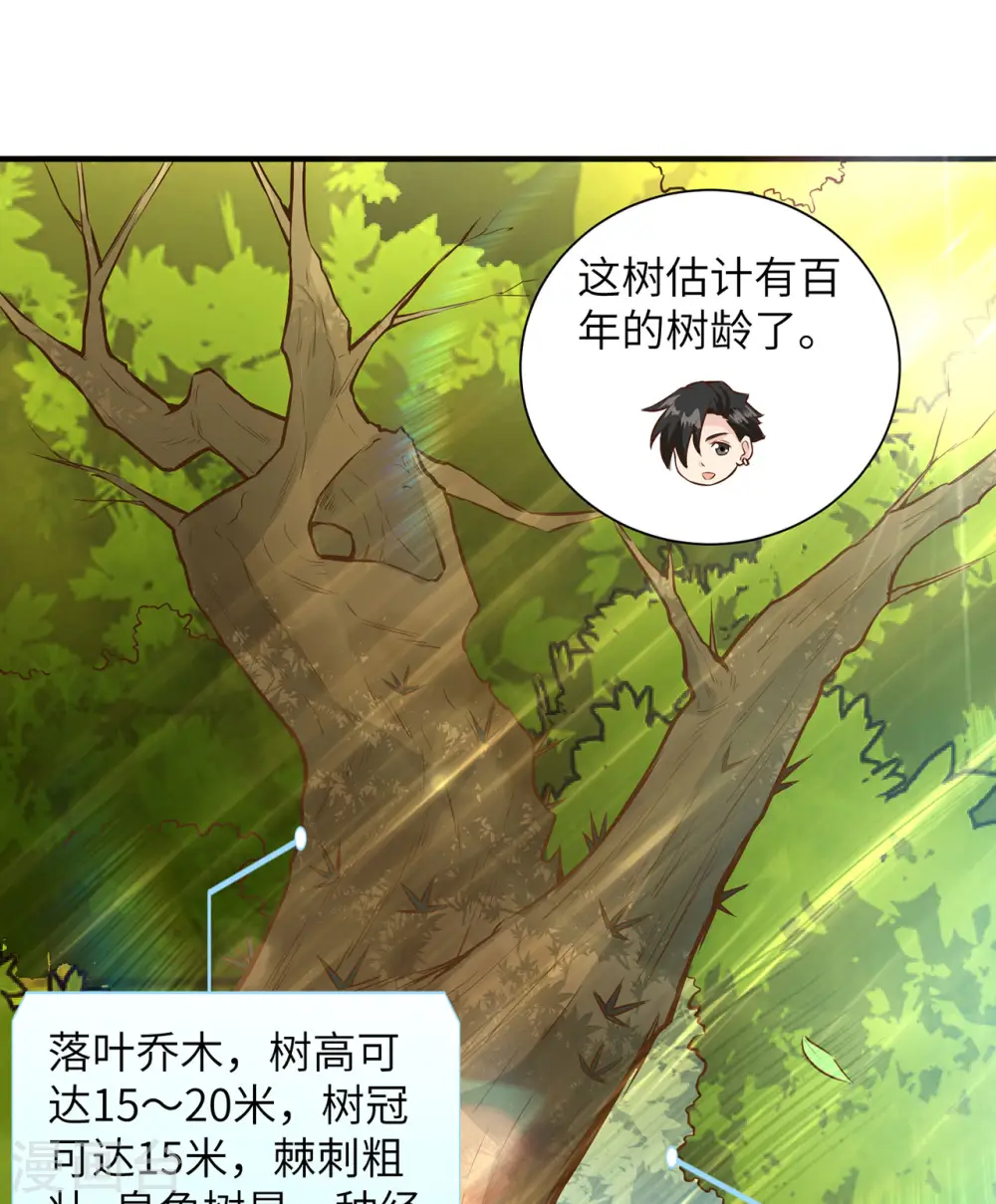 第38话4