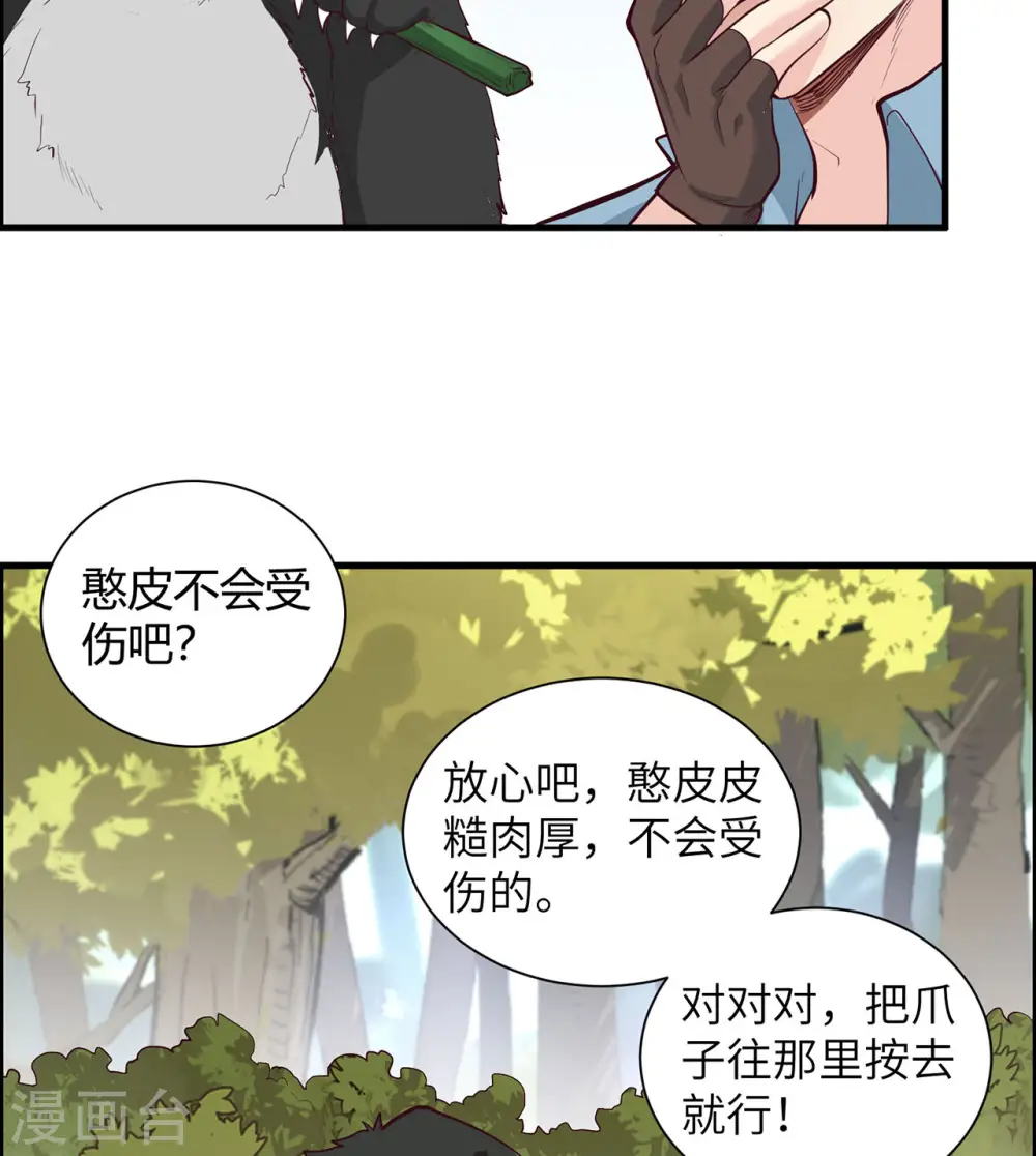 第47话15