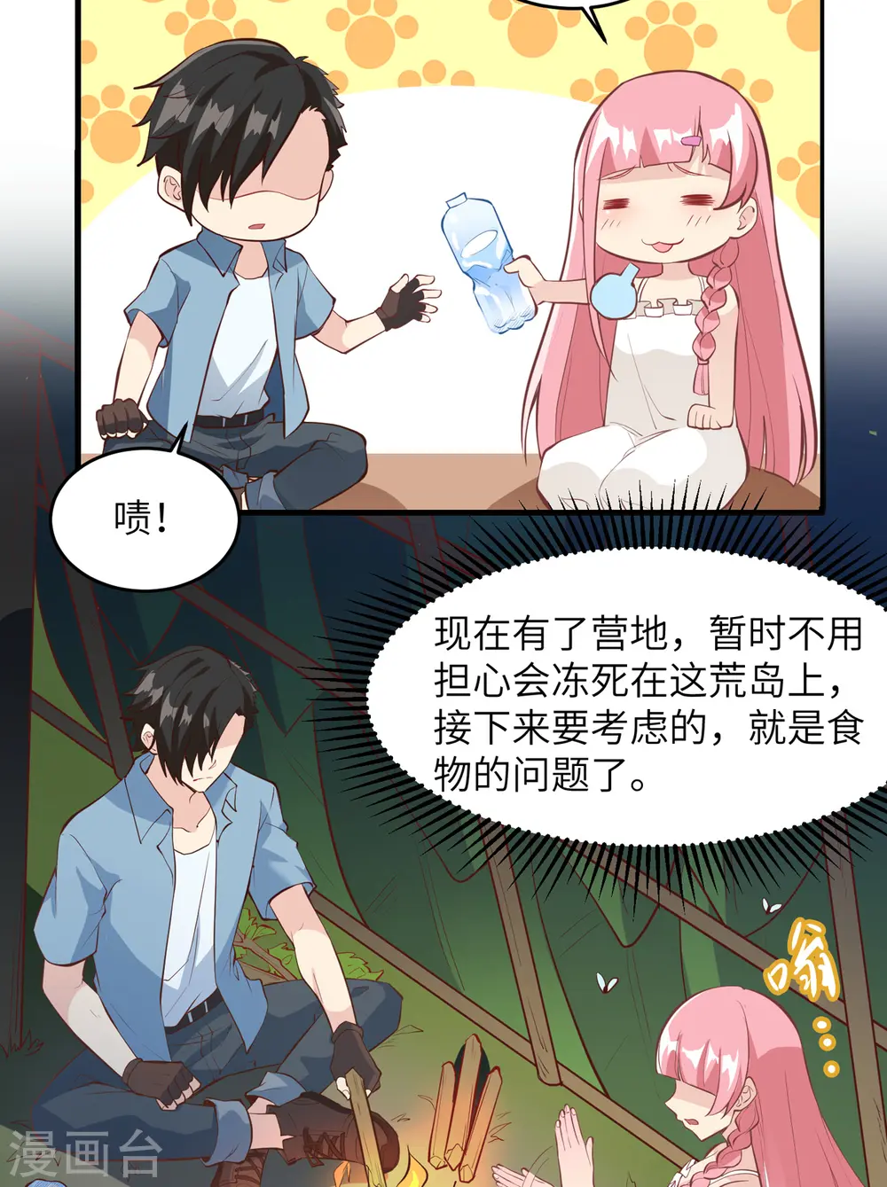第7话3