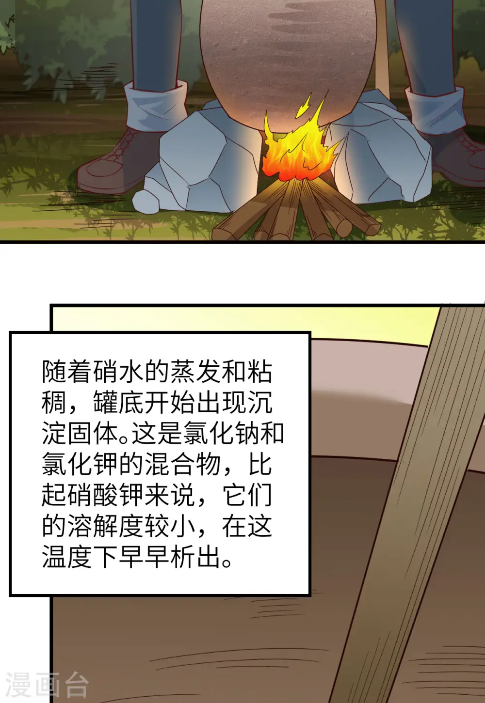 第59话15