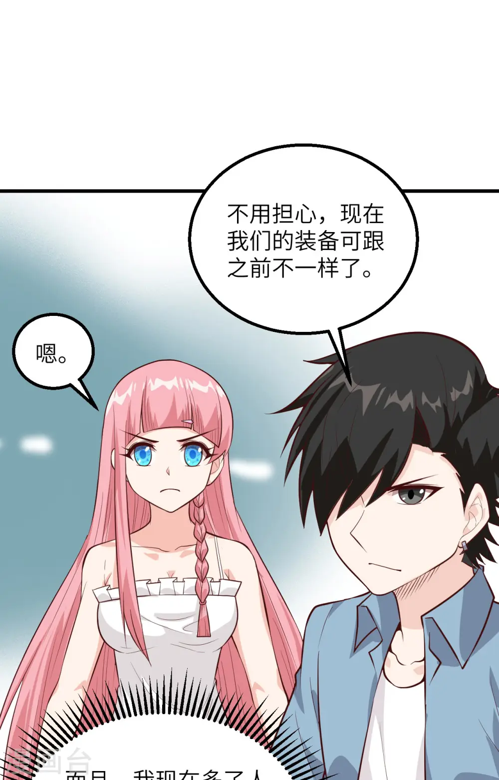 第61话24
