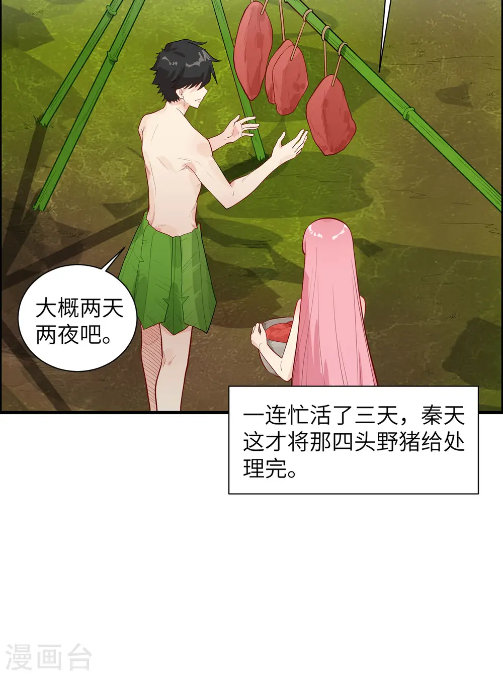 第46话6
