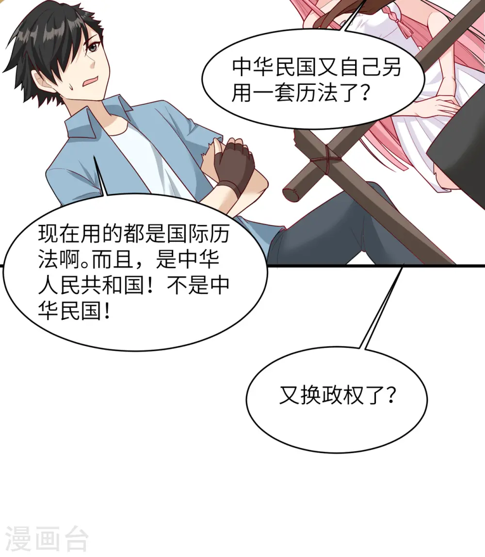 第56话38