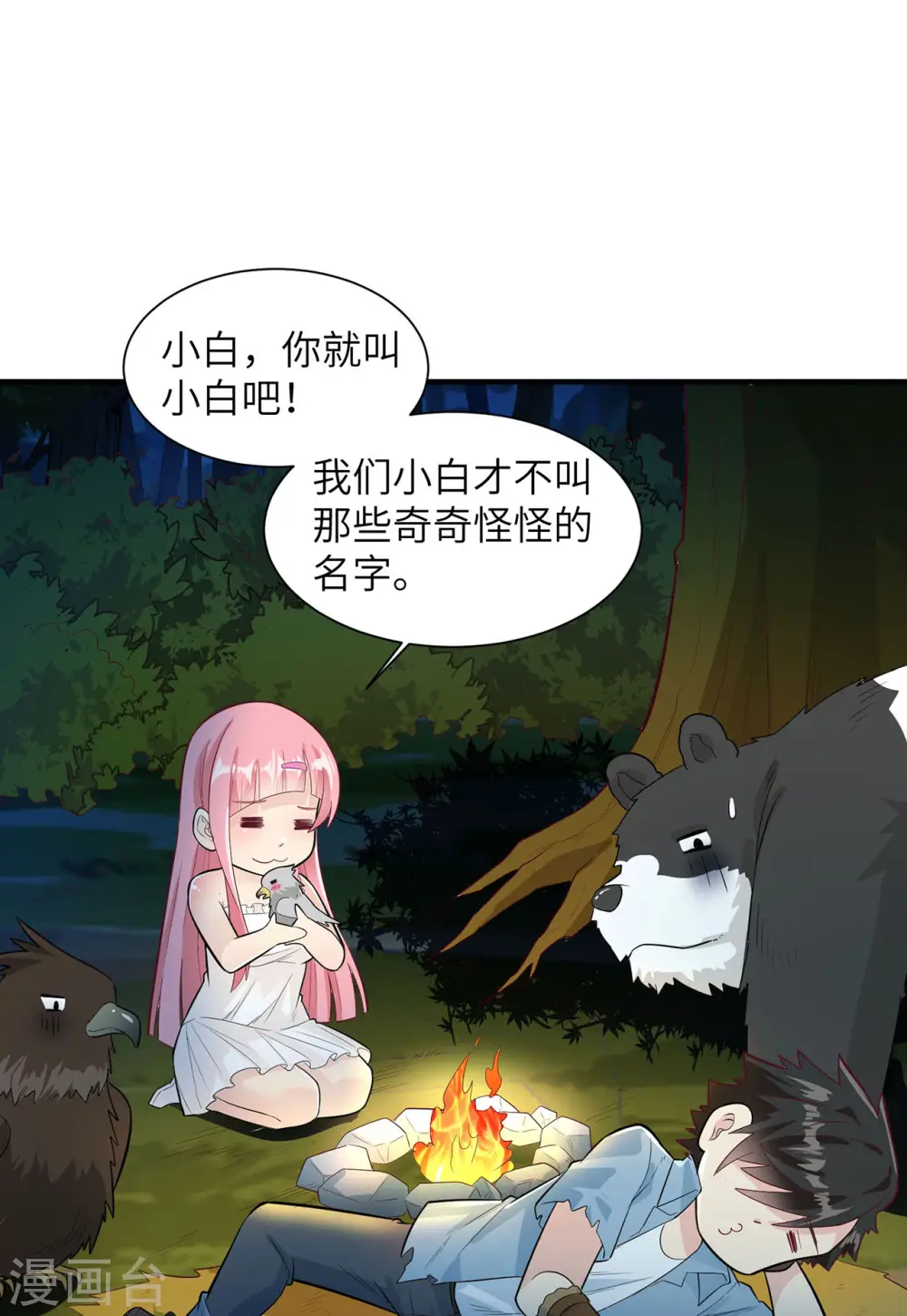 第51话25