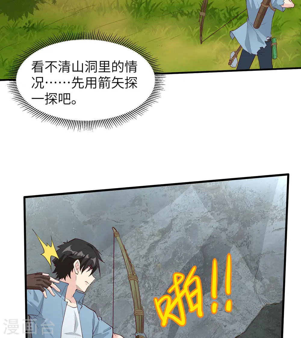 第28话32