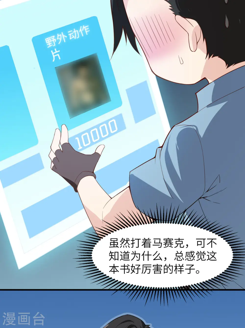 第3话26