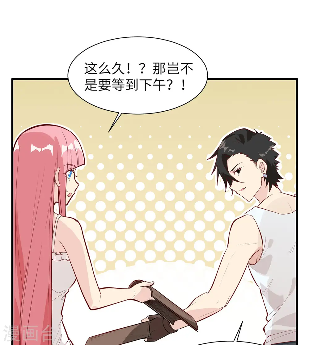 第23话8