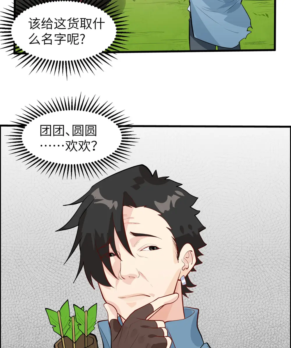 第33话41