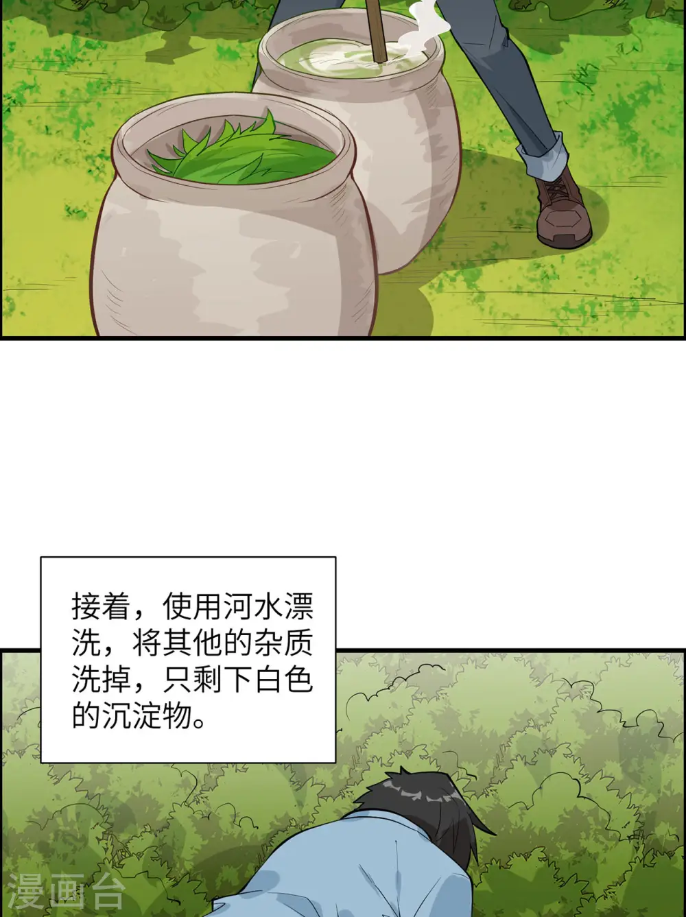 第35话3