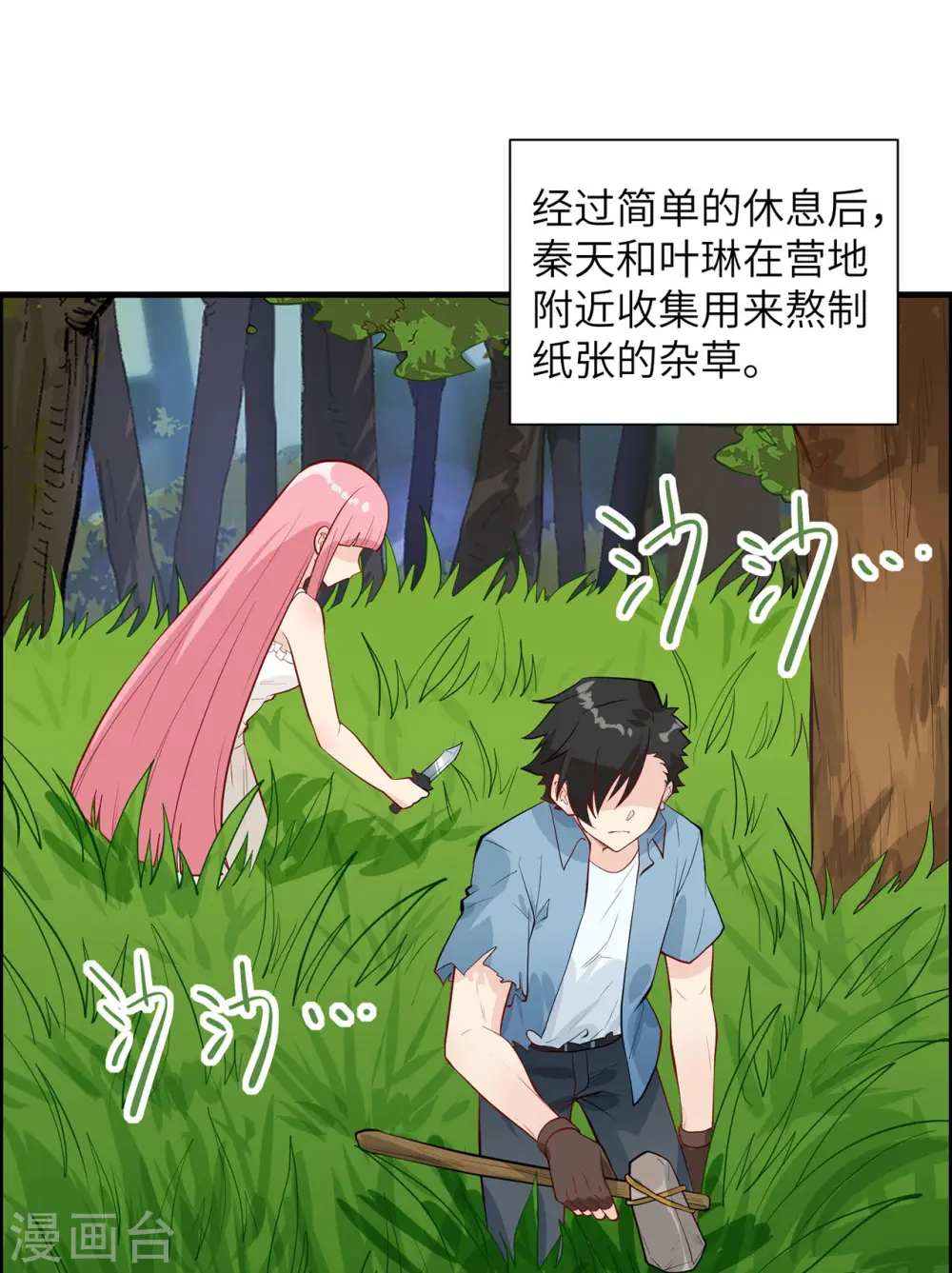 第35话1