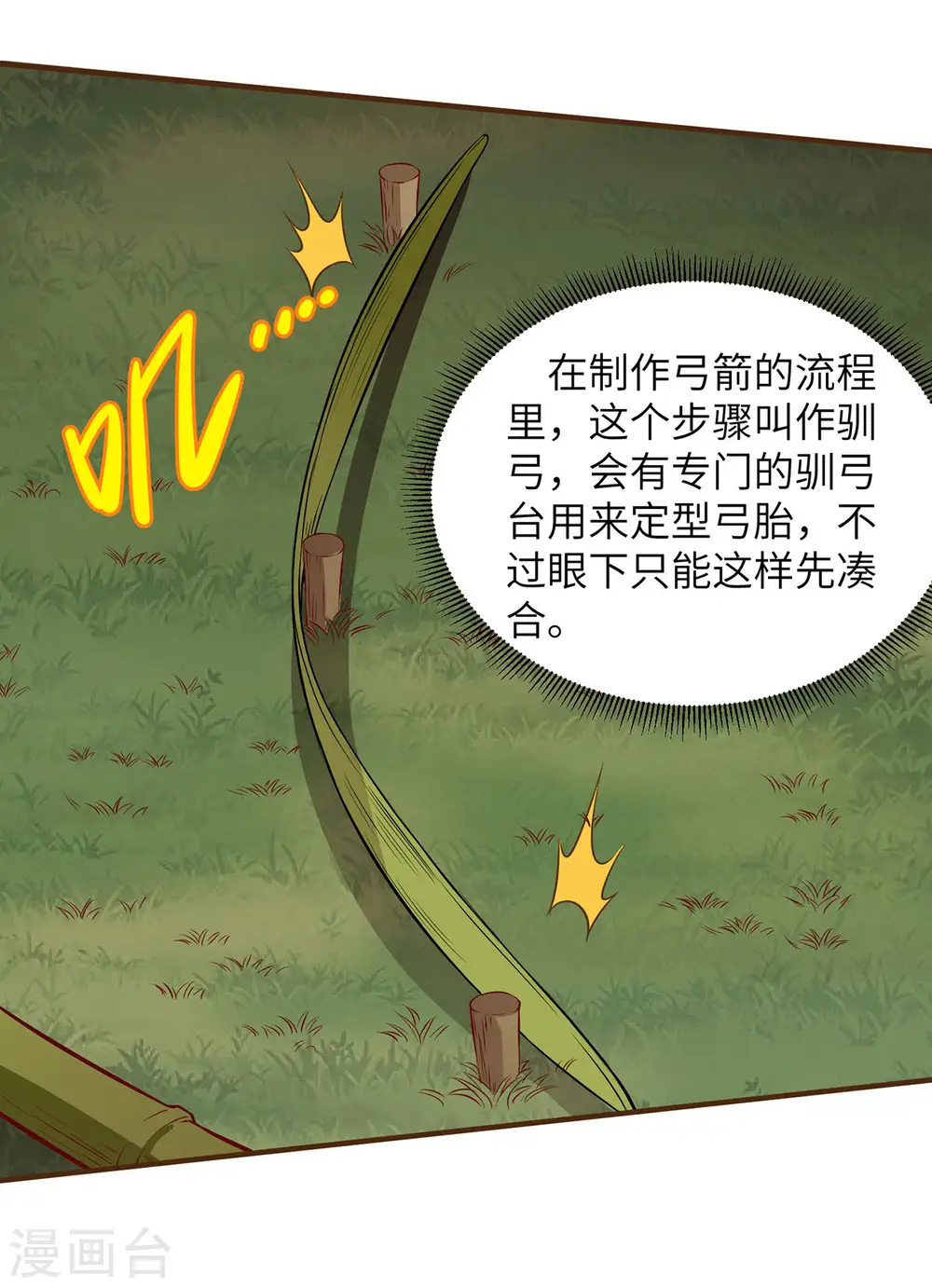 第24话18