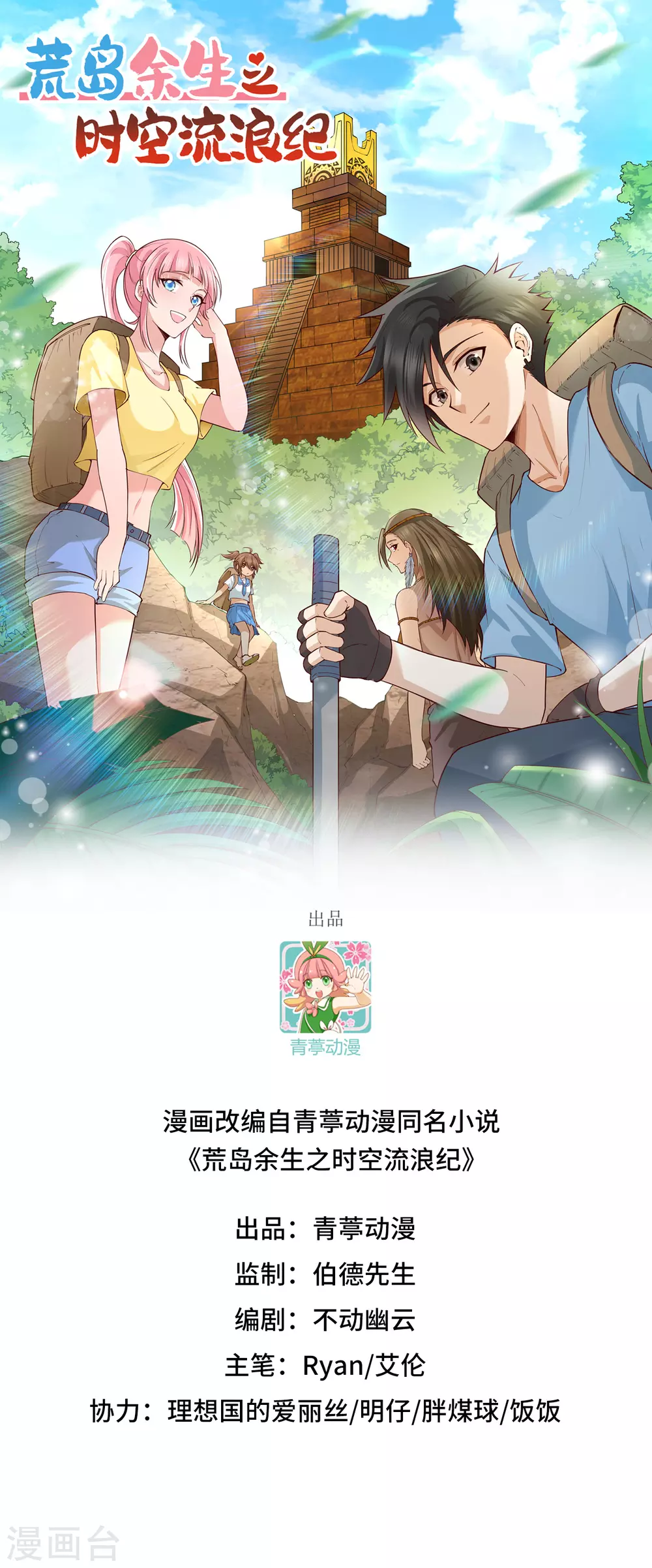 第14话0