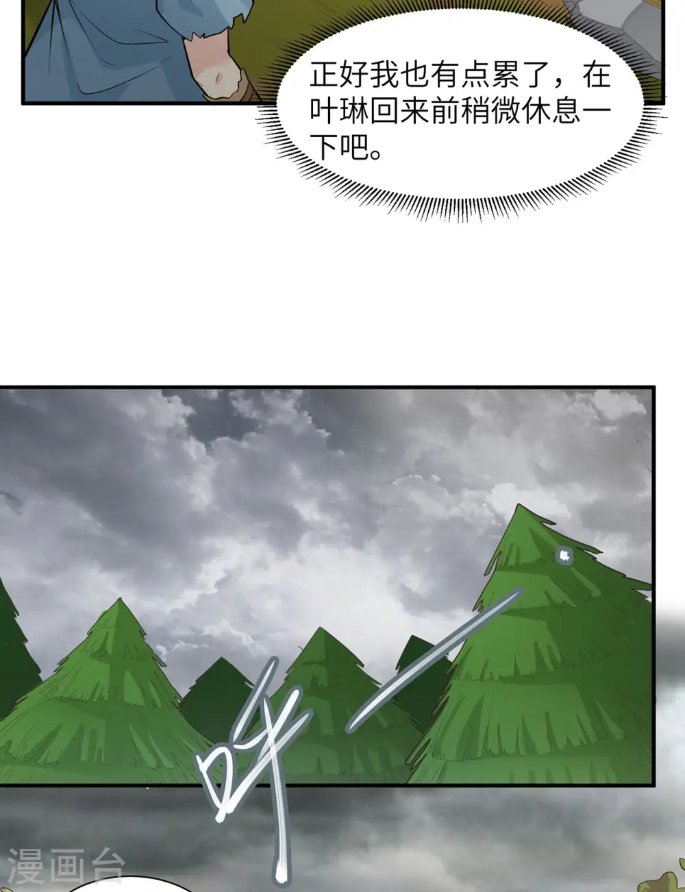 第51话2