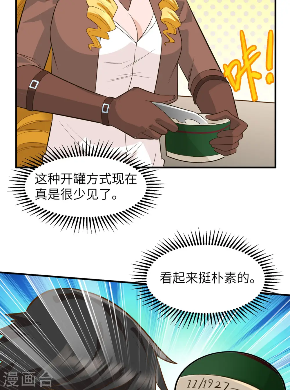 第54话34
