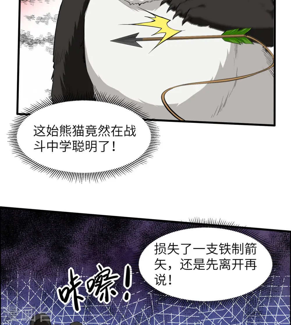 第31话42