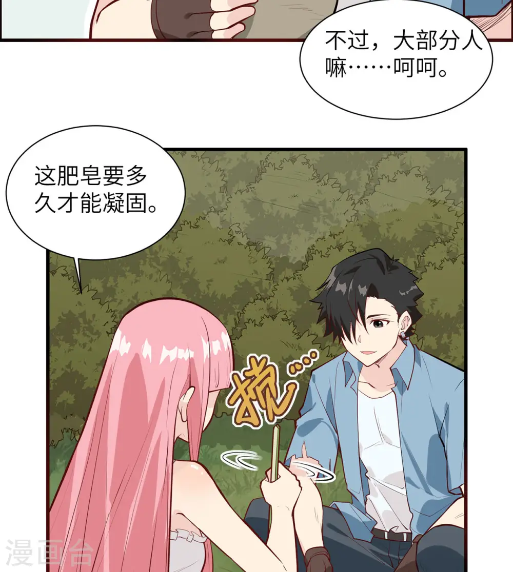 第23话47