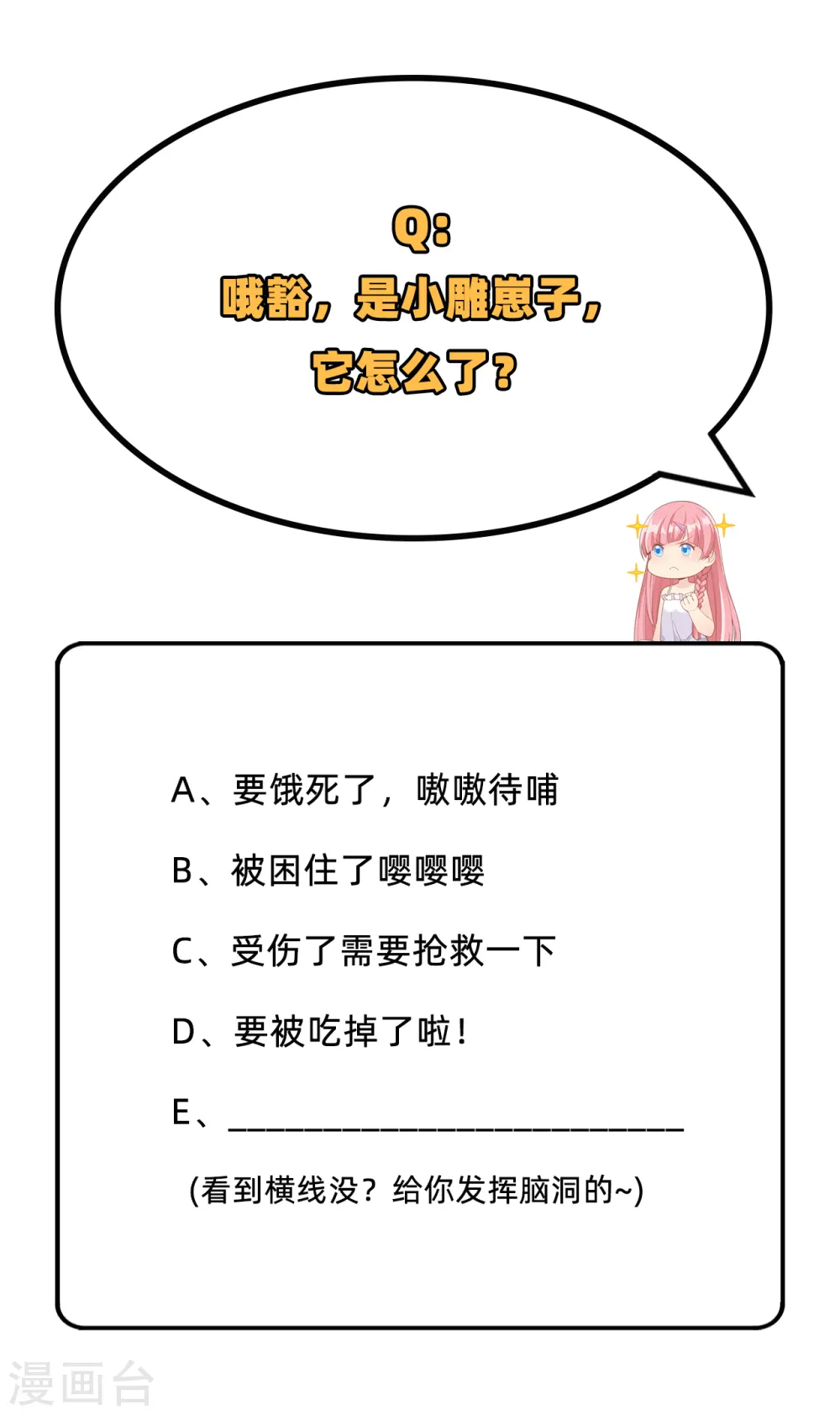 第48话47