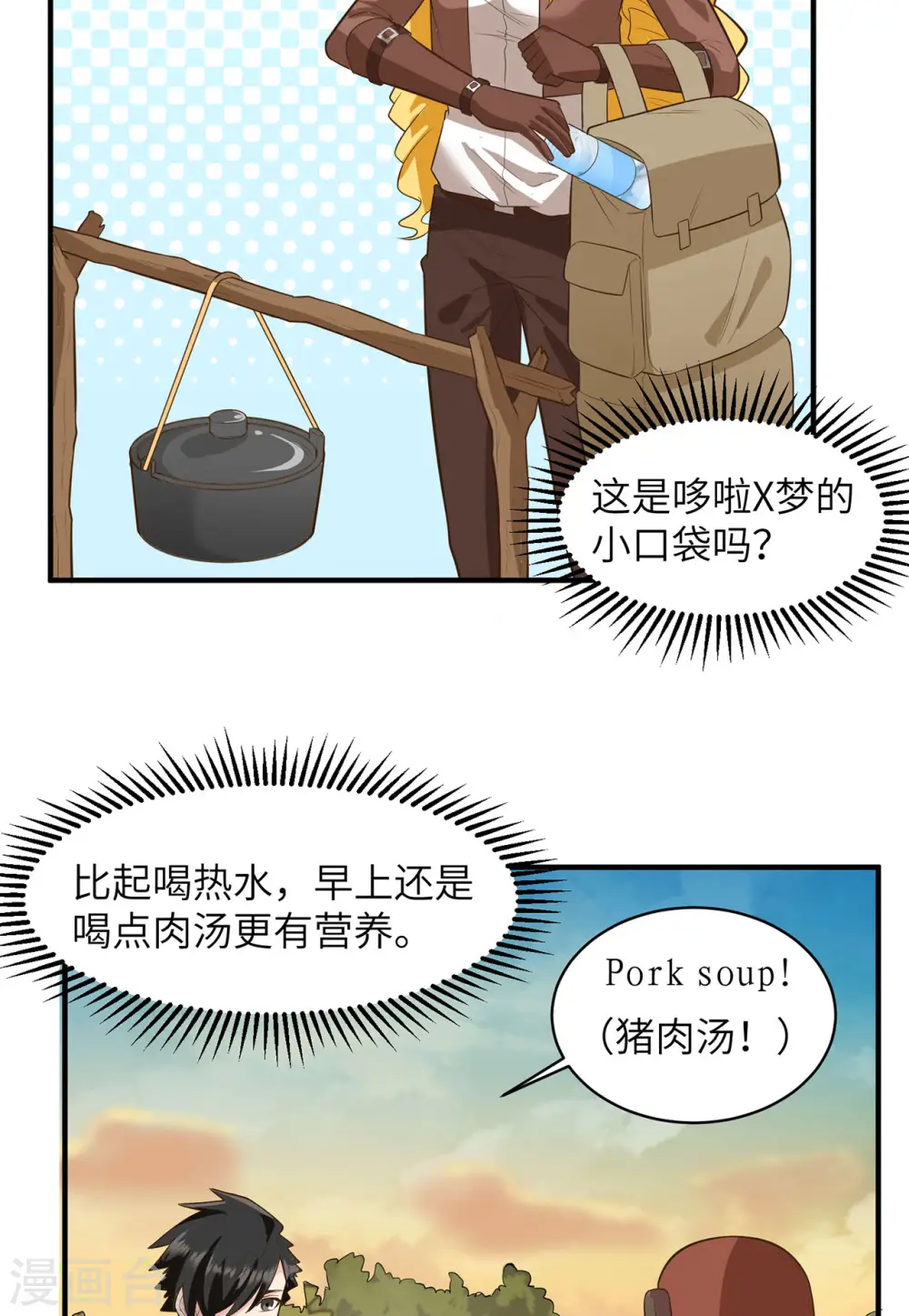 第55话4