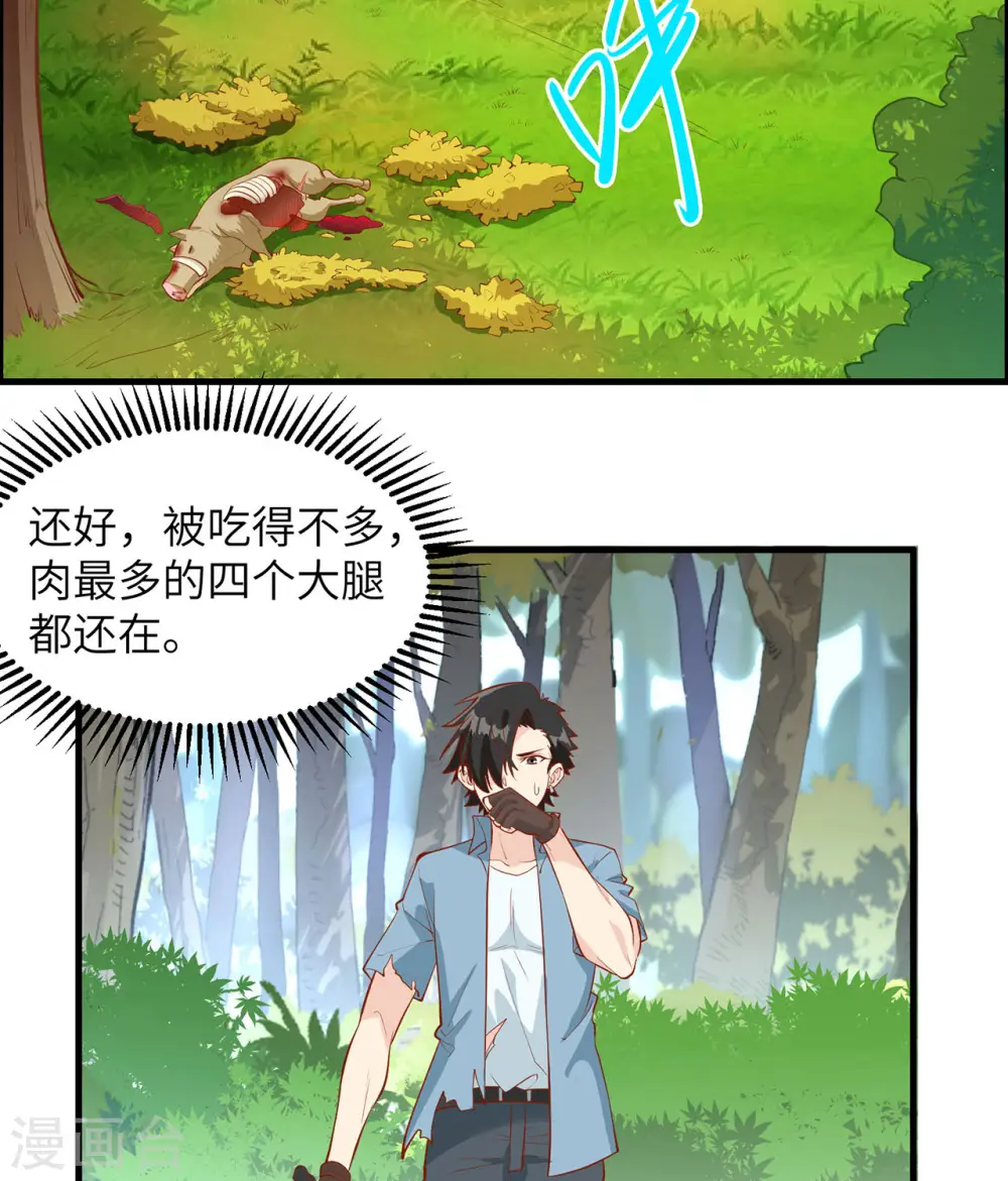 第21话39