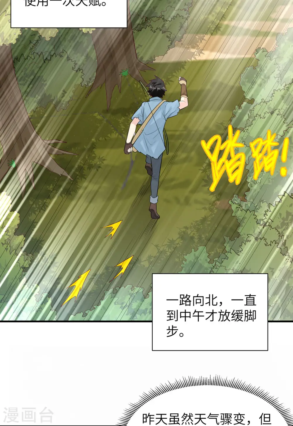 第51话29