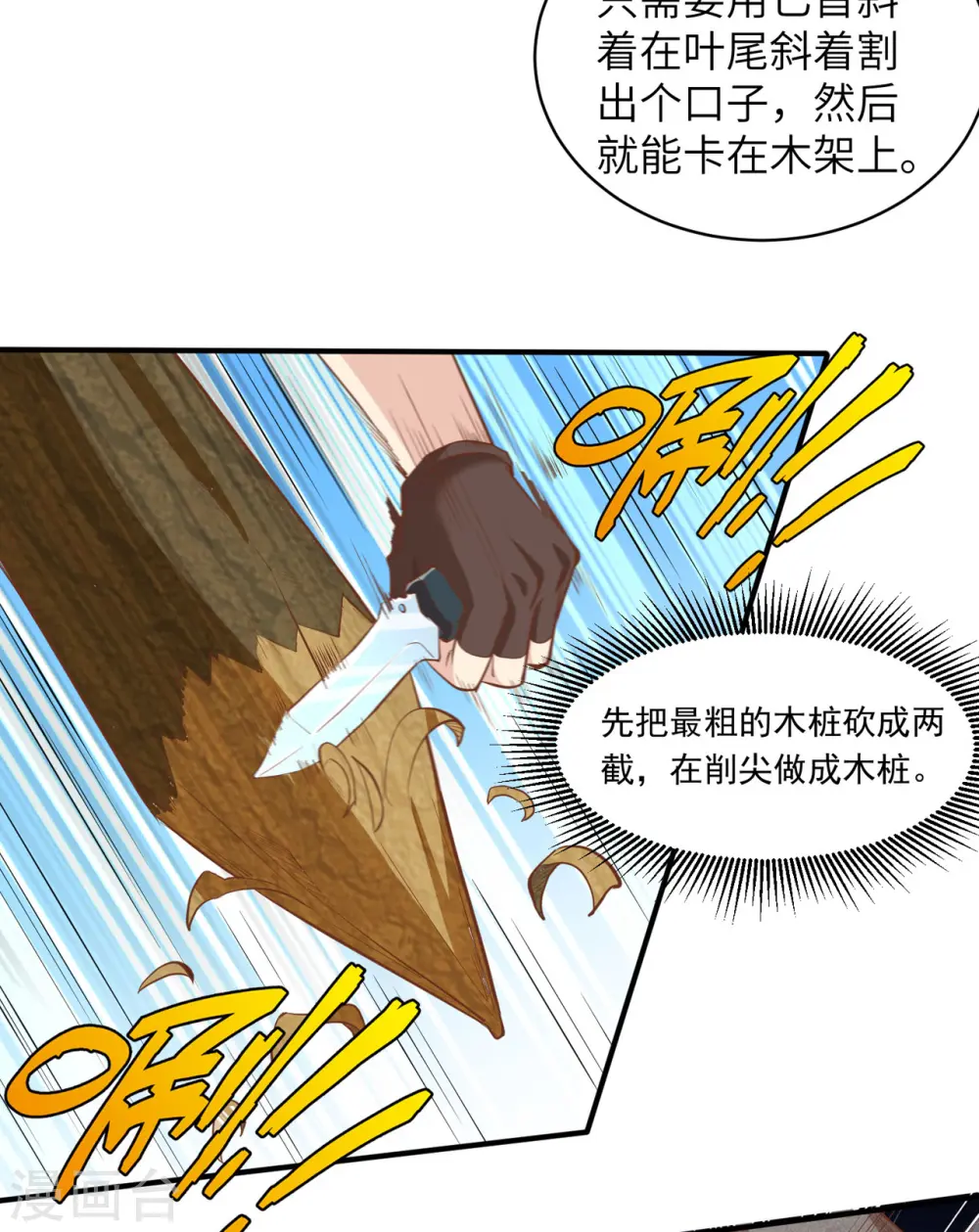 第6话30