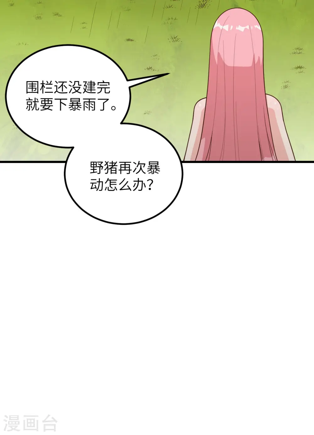 第61话23